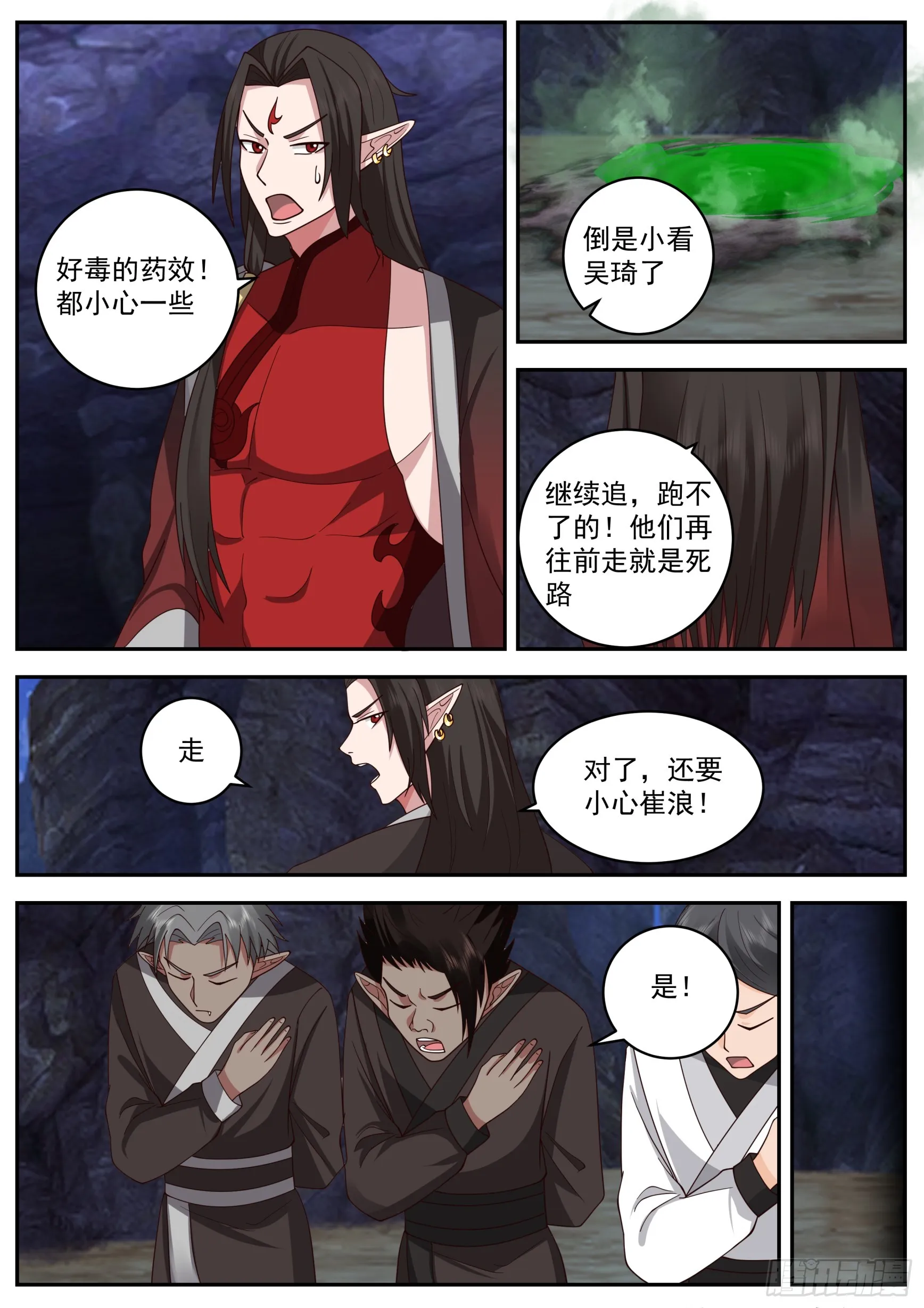 诸天战场篇-铸身！ 第11页