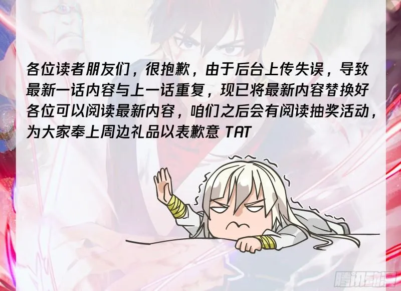 诸天战场篇-新目标！雷绝！ 第1页