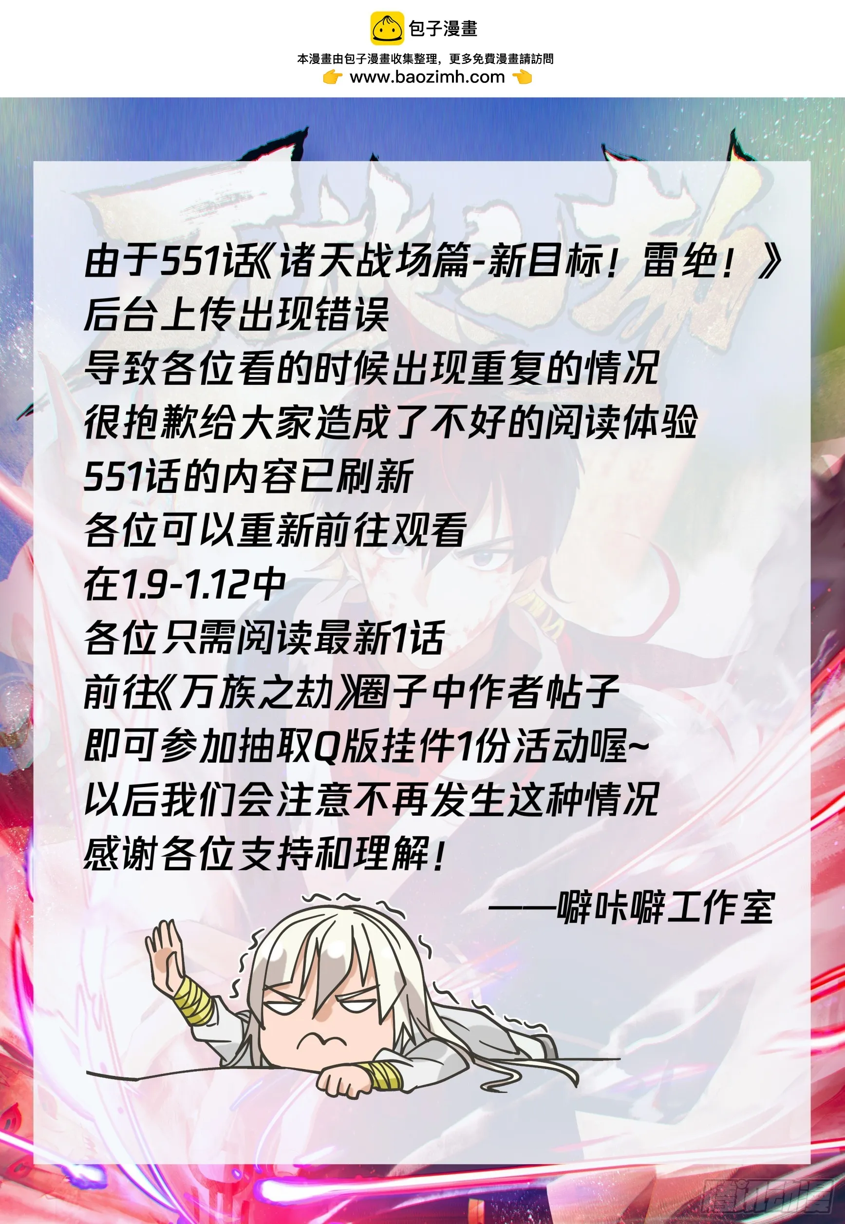 诸天战场篇-诛杀六翼神族 第1页