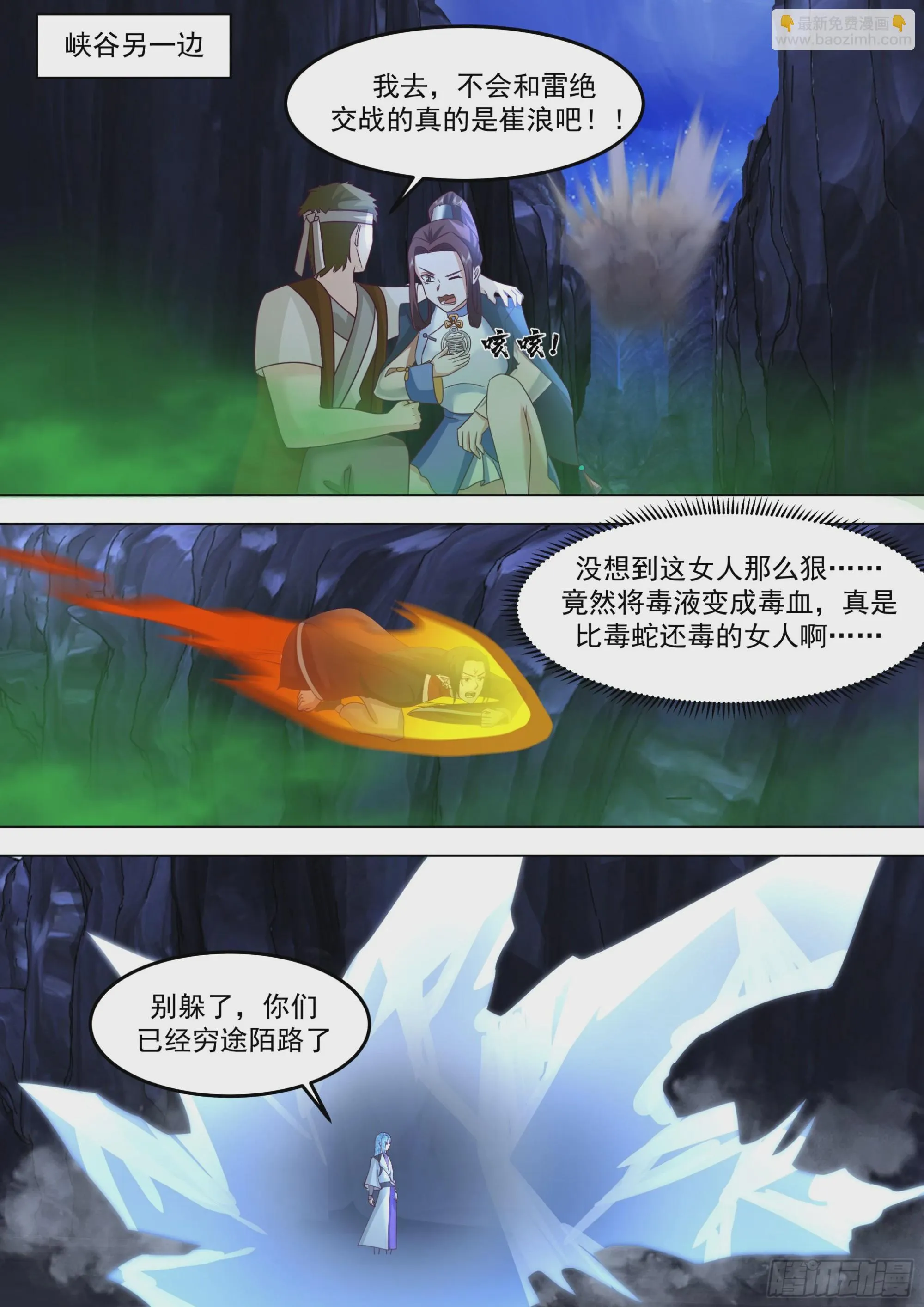 诸天战场篇-苏宇再次改名！！ 第5页