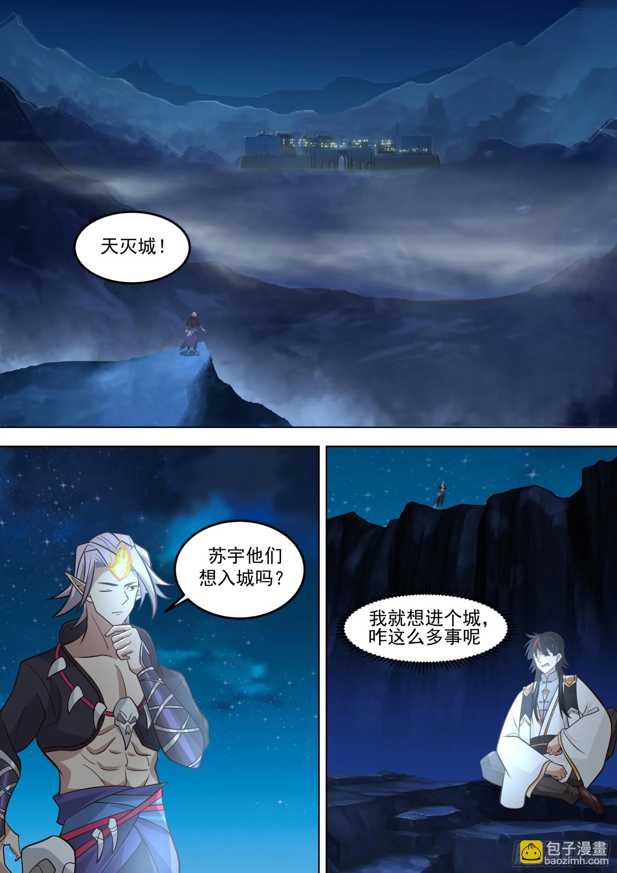 诸天战场篇-古城门前入天榜 第3页