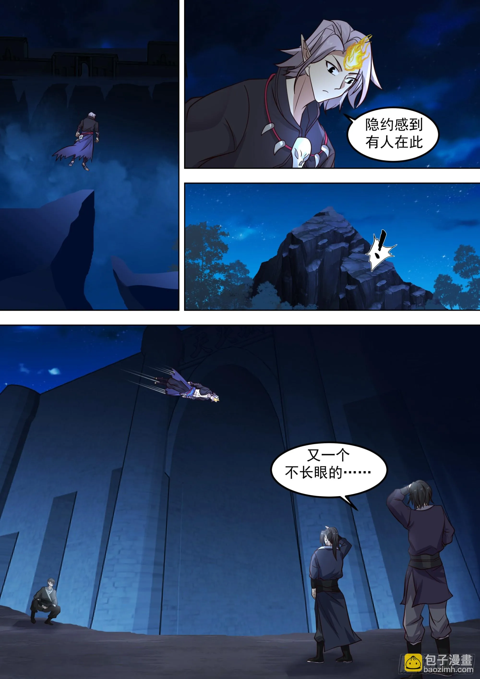 诸天战场篇-古城门前入天榜 第6页