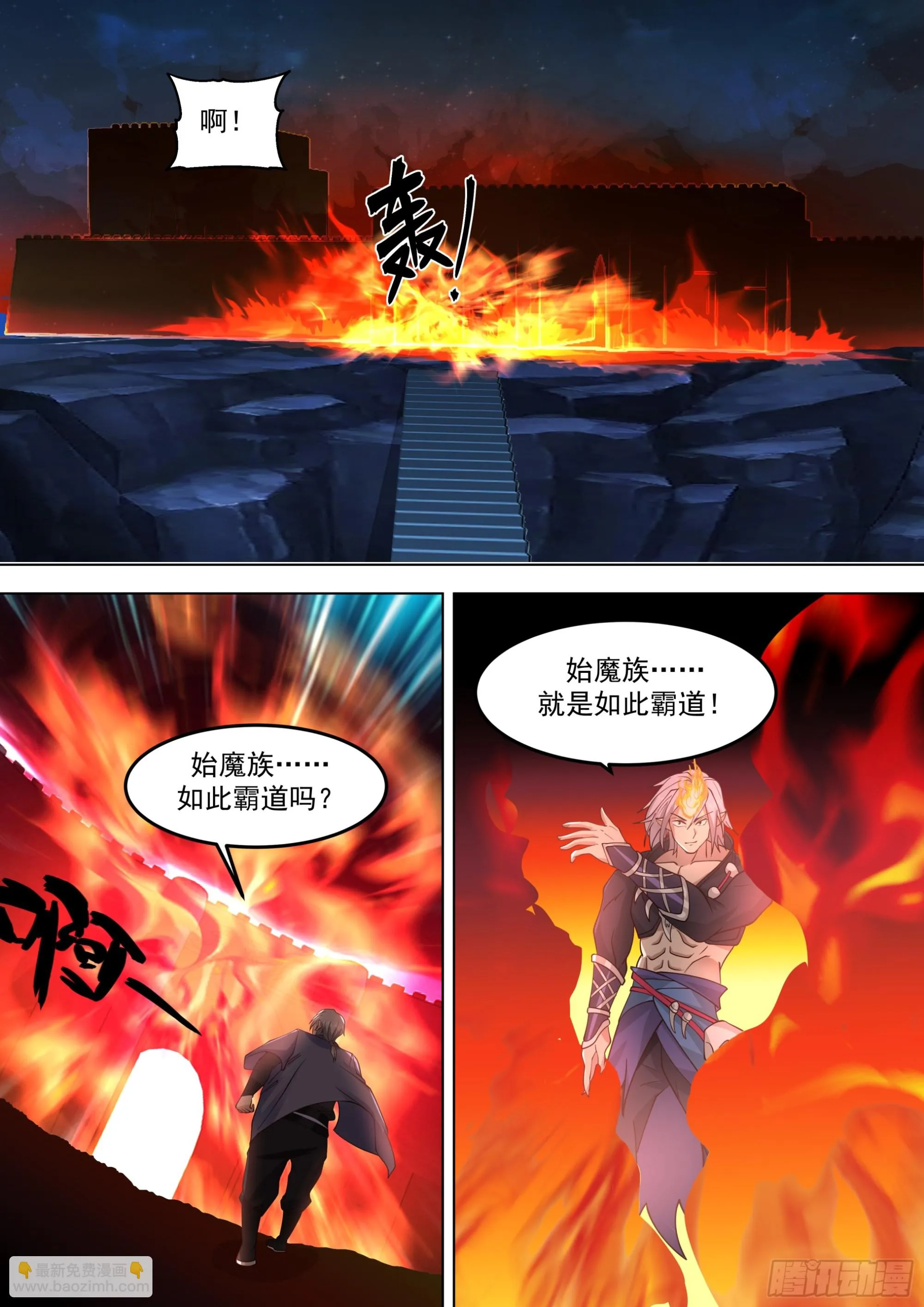 诸天战场篇-古城门前入天榜 第7页