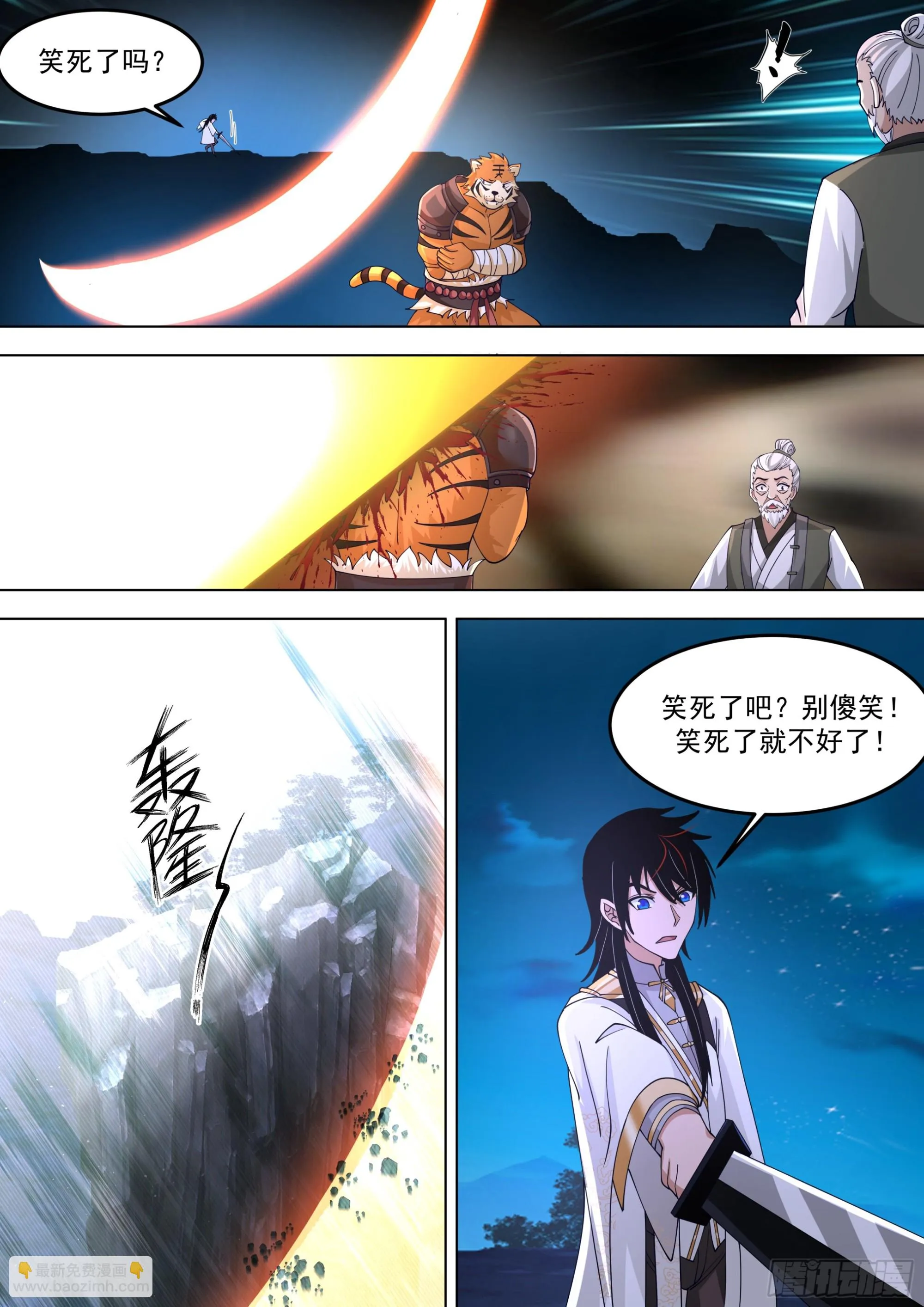 诸天战场篇-随便杀个山海玩玩 第13页