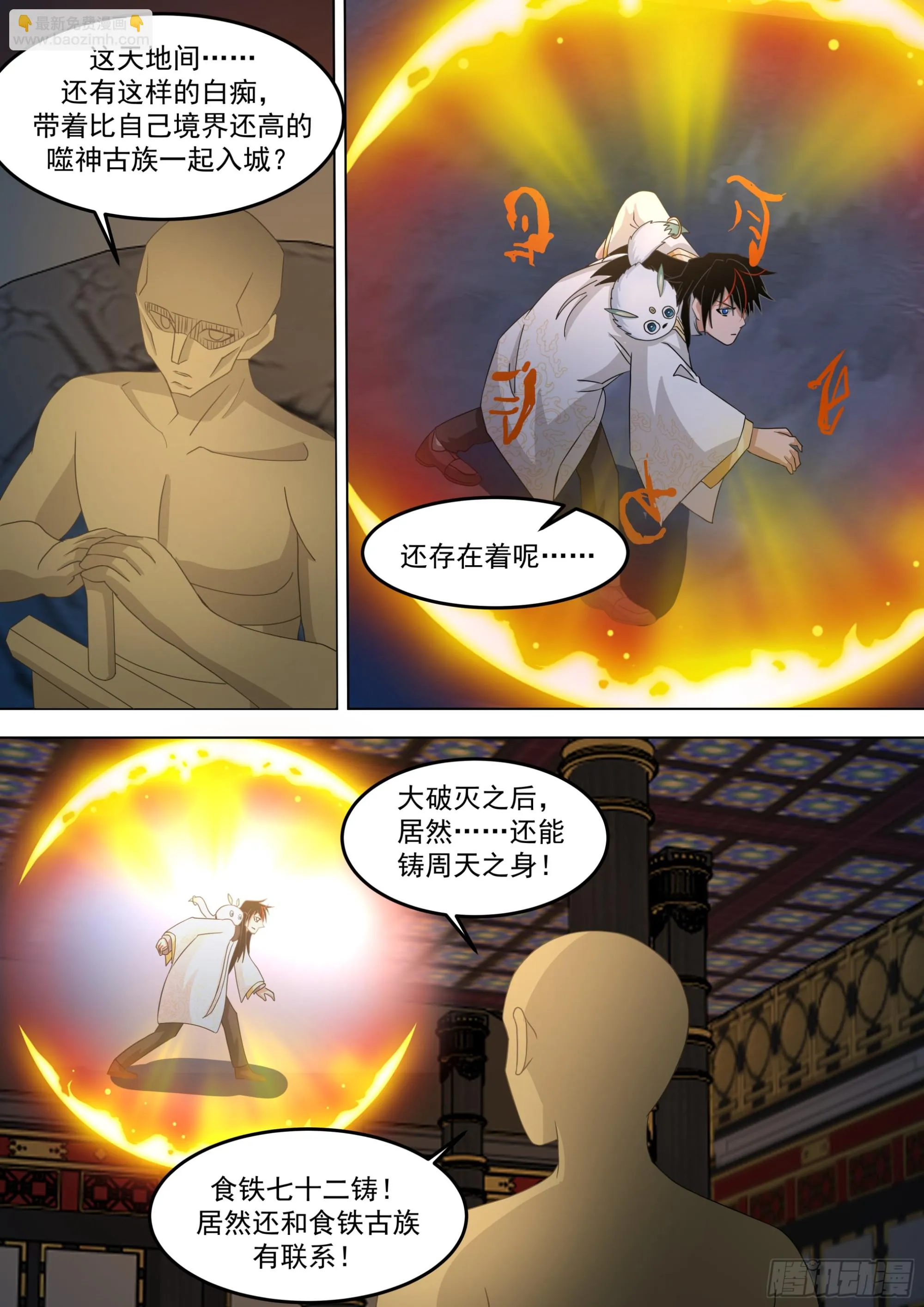 诸天战场篇-入门 第10页