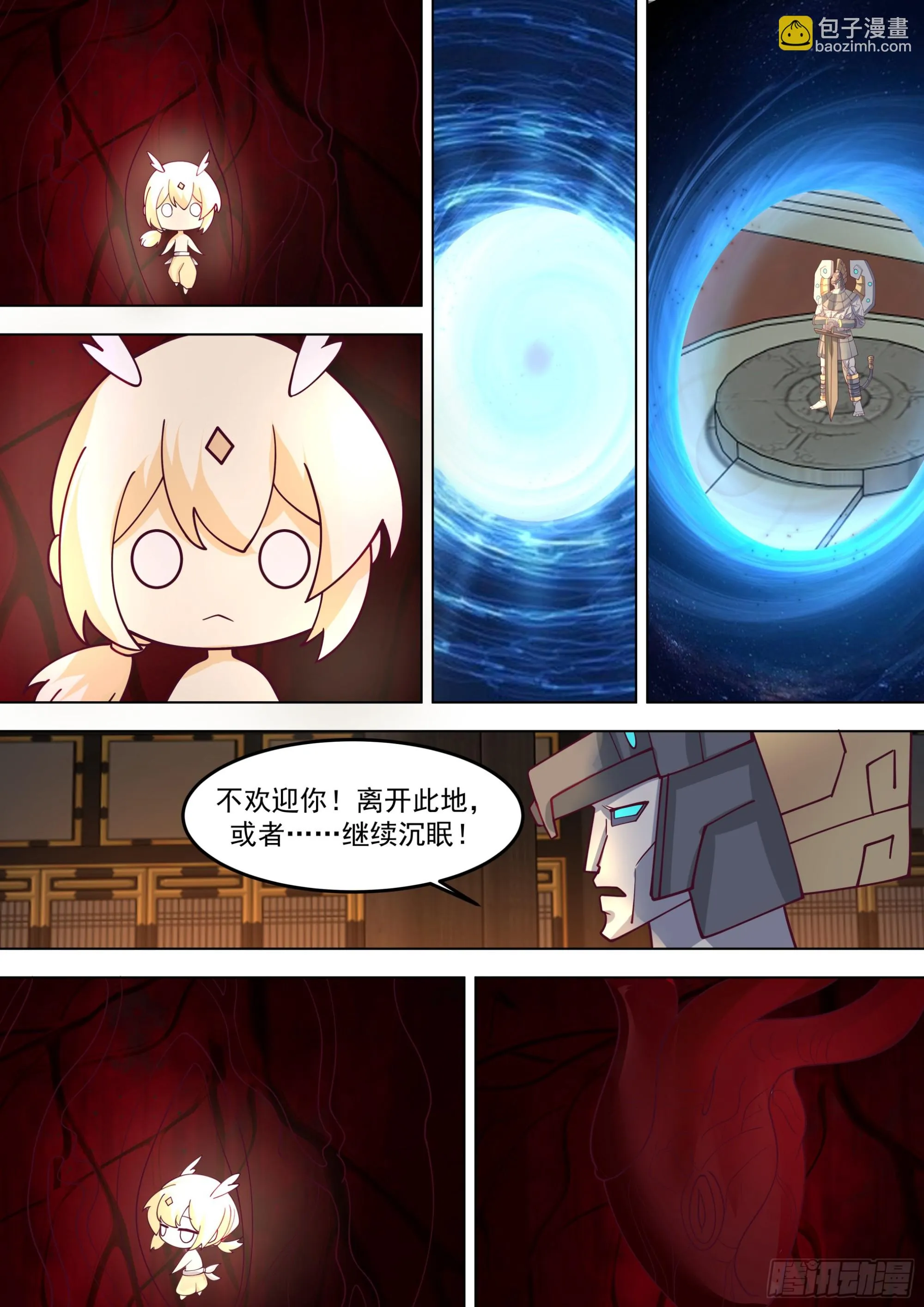 诸天战场篇-入门 第11页