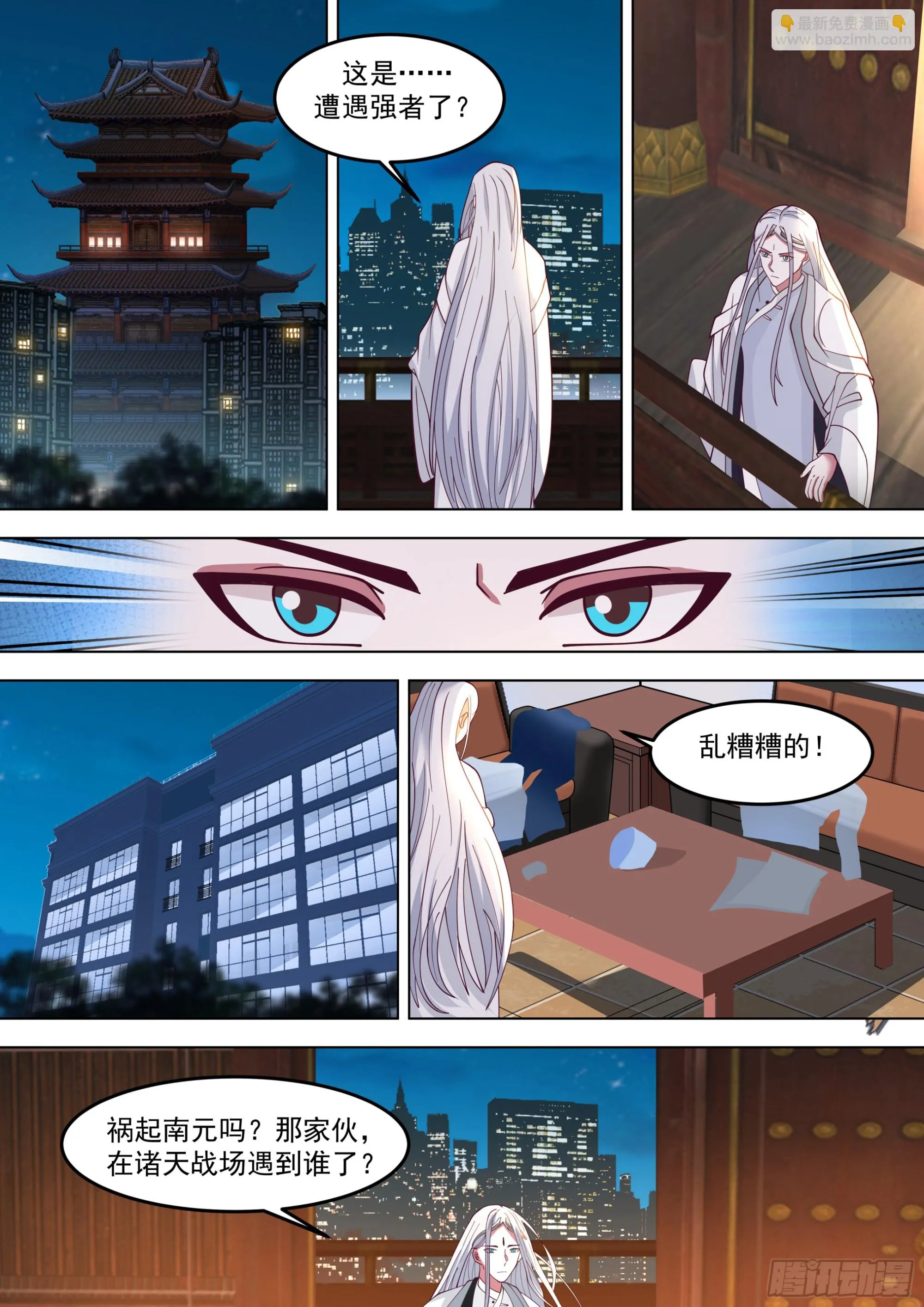 诸天战场篇-入门 第12页