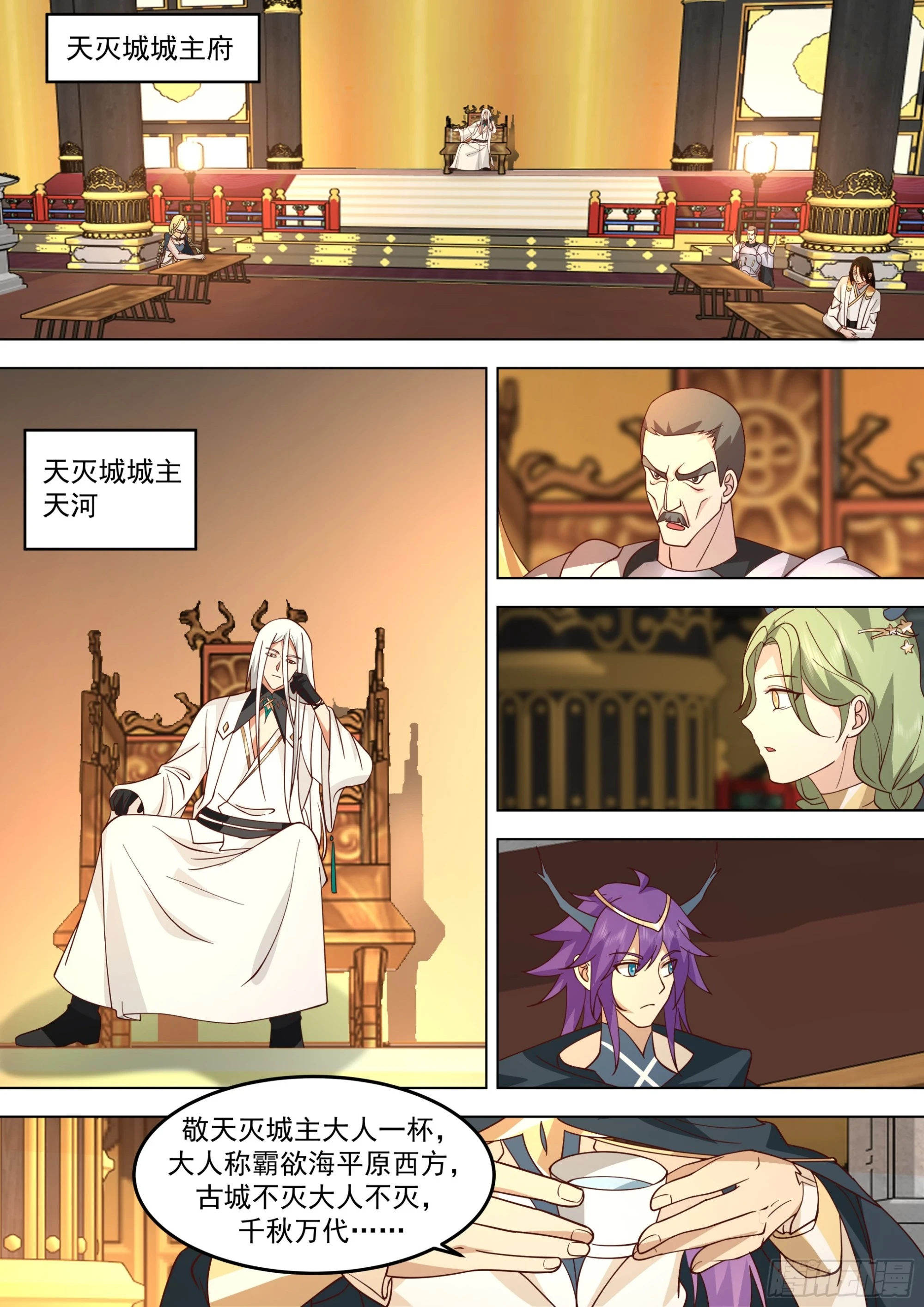 诸天战场篇-仙踪魔影 第14页