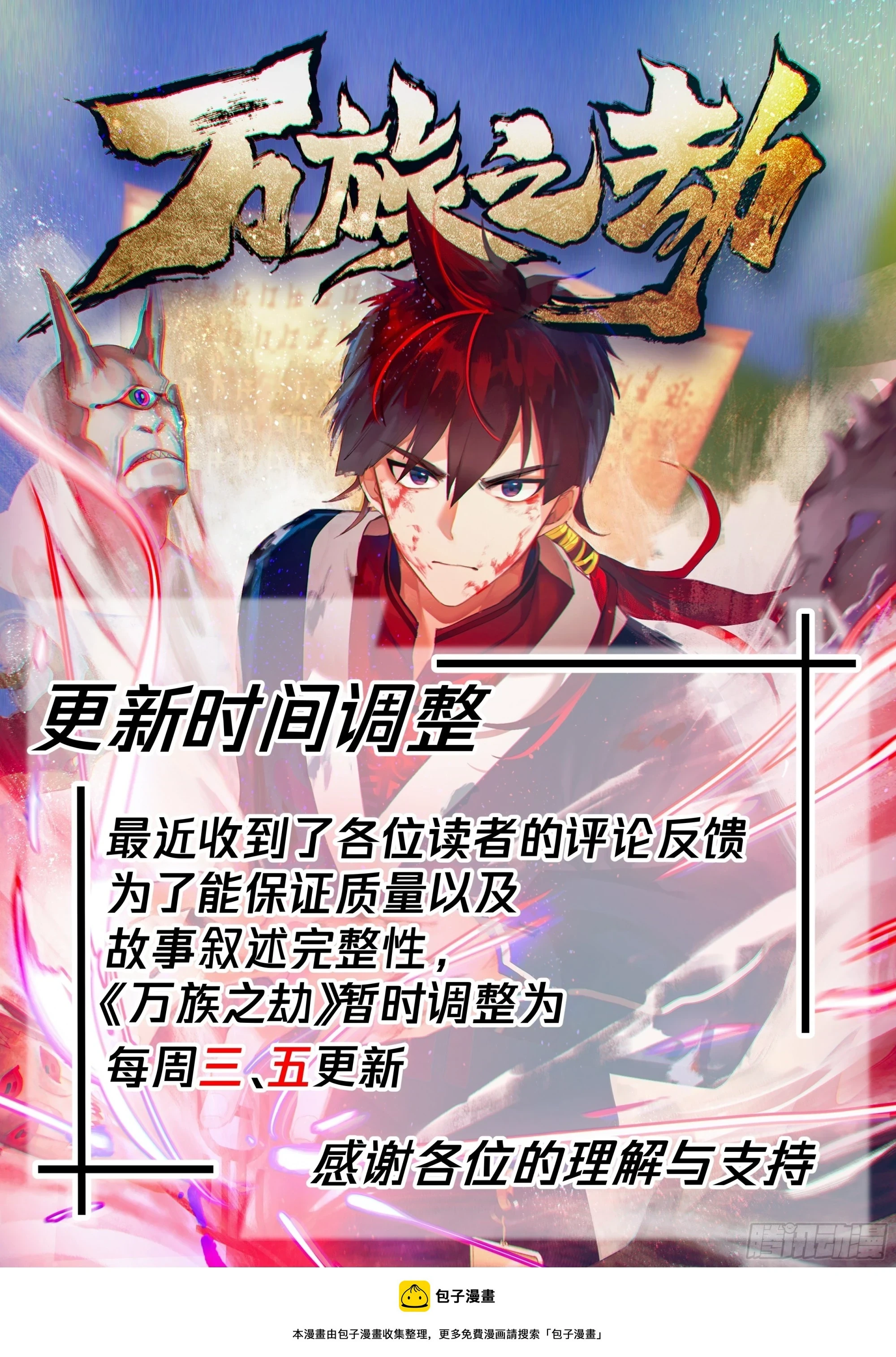 诸天战场篇-各有谋算 第15页