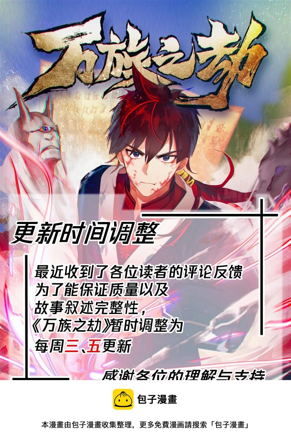 诸天战场篇-来场交易 第15页