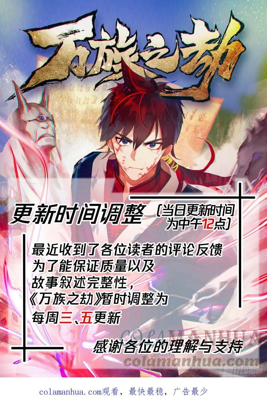 诸天战场篇-杀戮之始 第15页