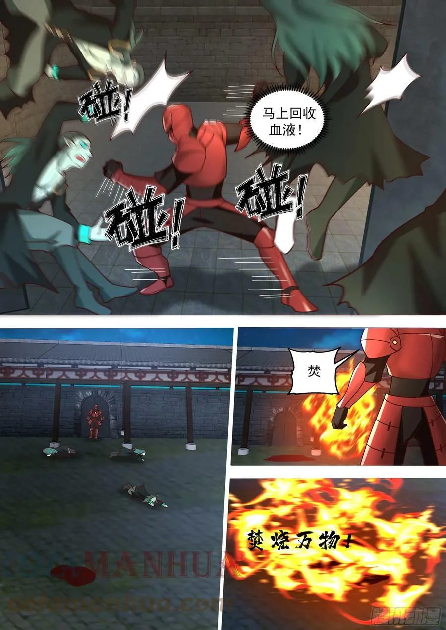 诸天战场篇-家被偷了 第7页