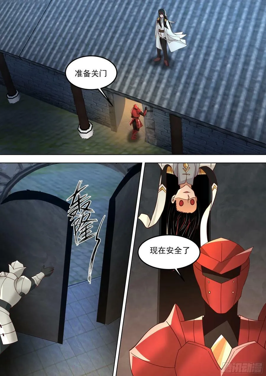 诸天战场篇-家被偷了 第8页