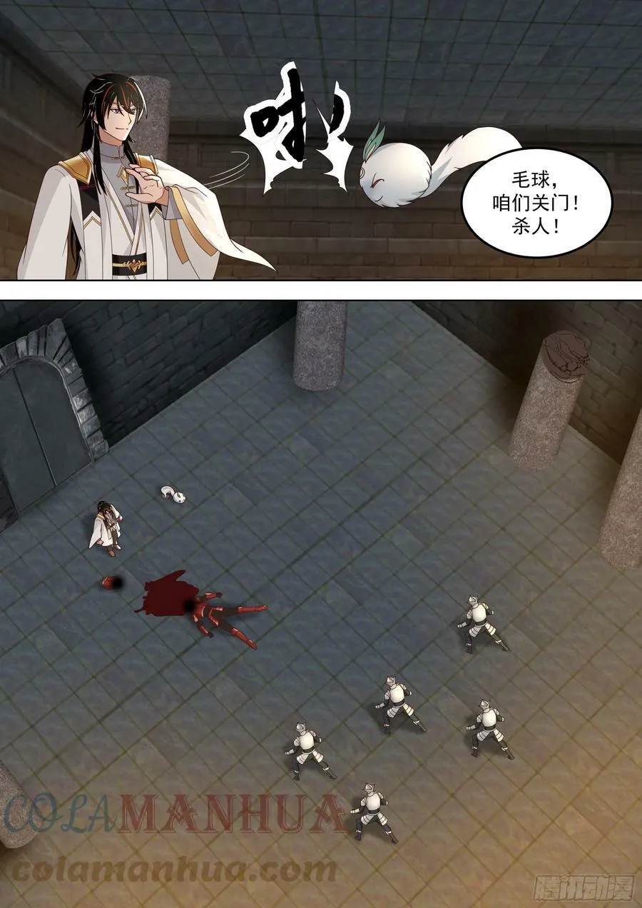 诸天战场篇-家被偷了 第11页