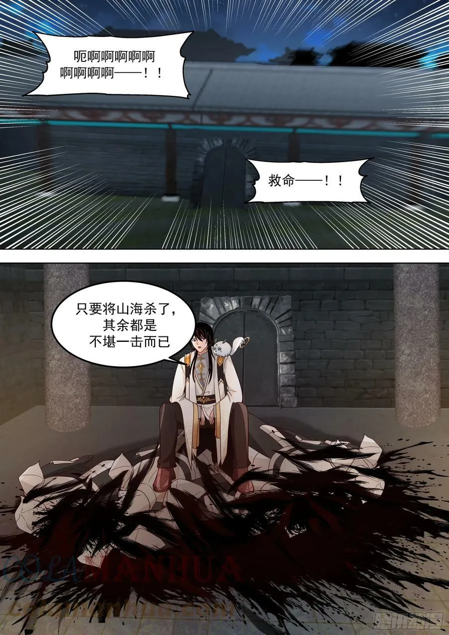 诸天战场篇-家被偷了 第13页