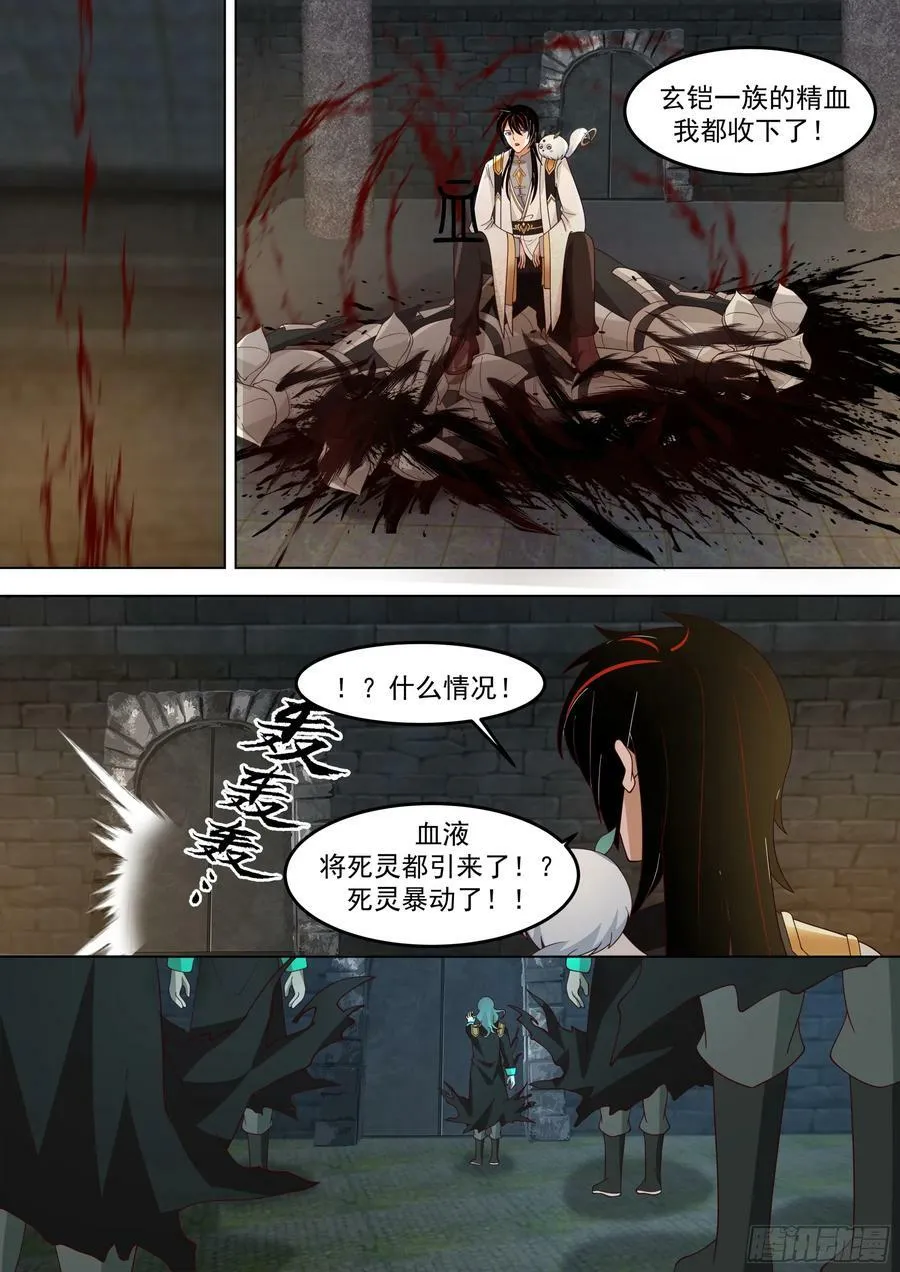 诸天战场篇-家被偷了 第14页