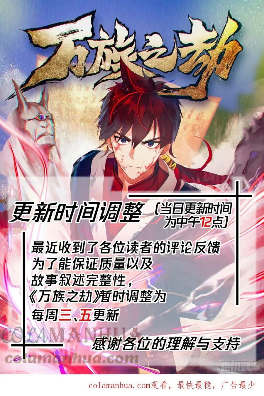 诸天战场篇-家被偷了 第15页