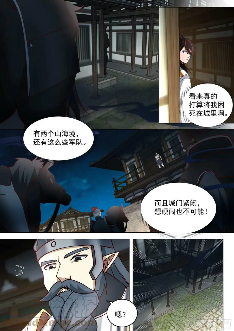 诸天战场篇-天罗地网 第13页