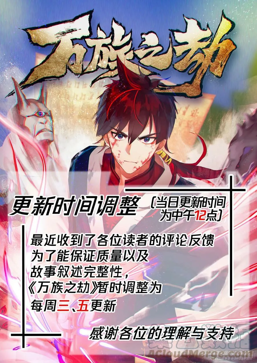 诸天战场篇-天罗地网 第15页