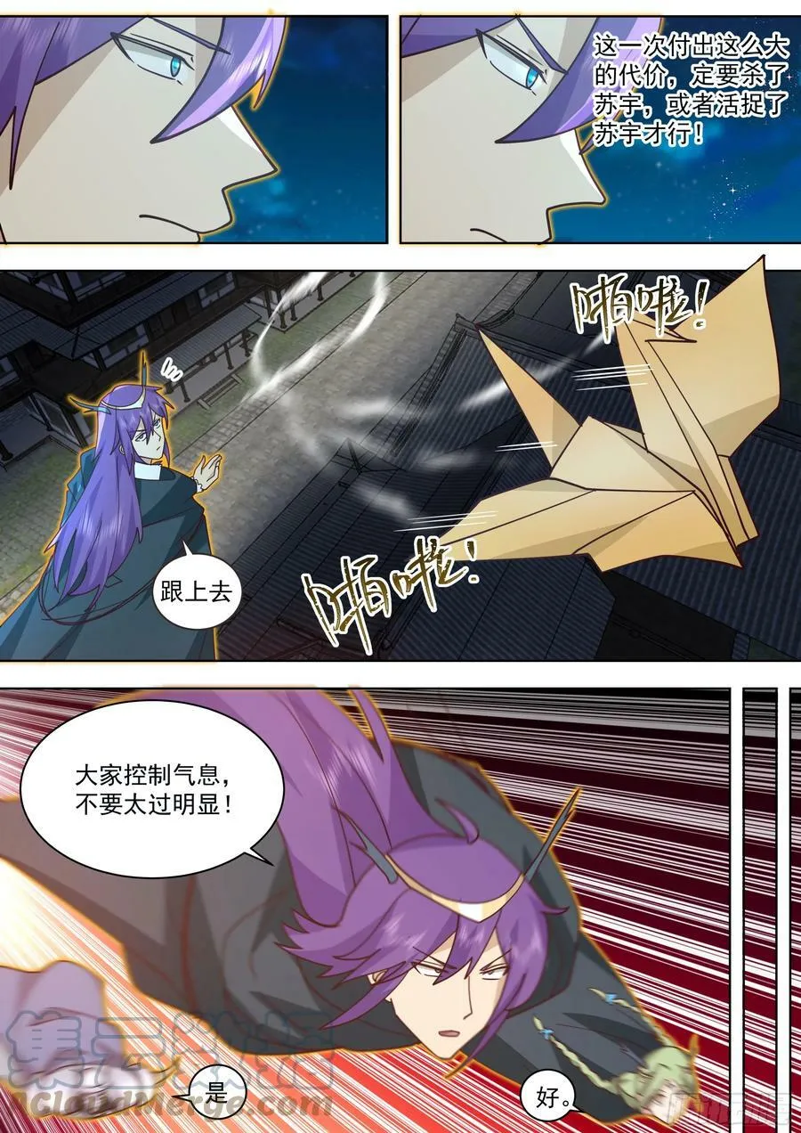 天灭古城篇-疯子 第11页