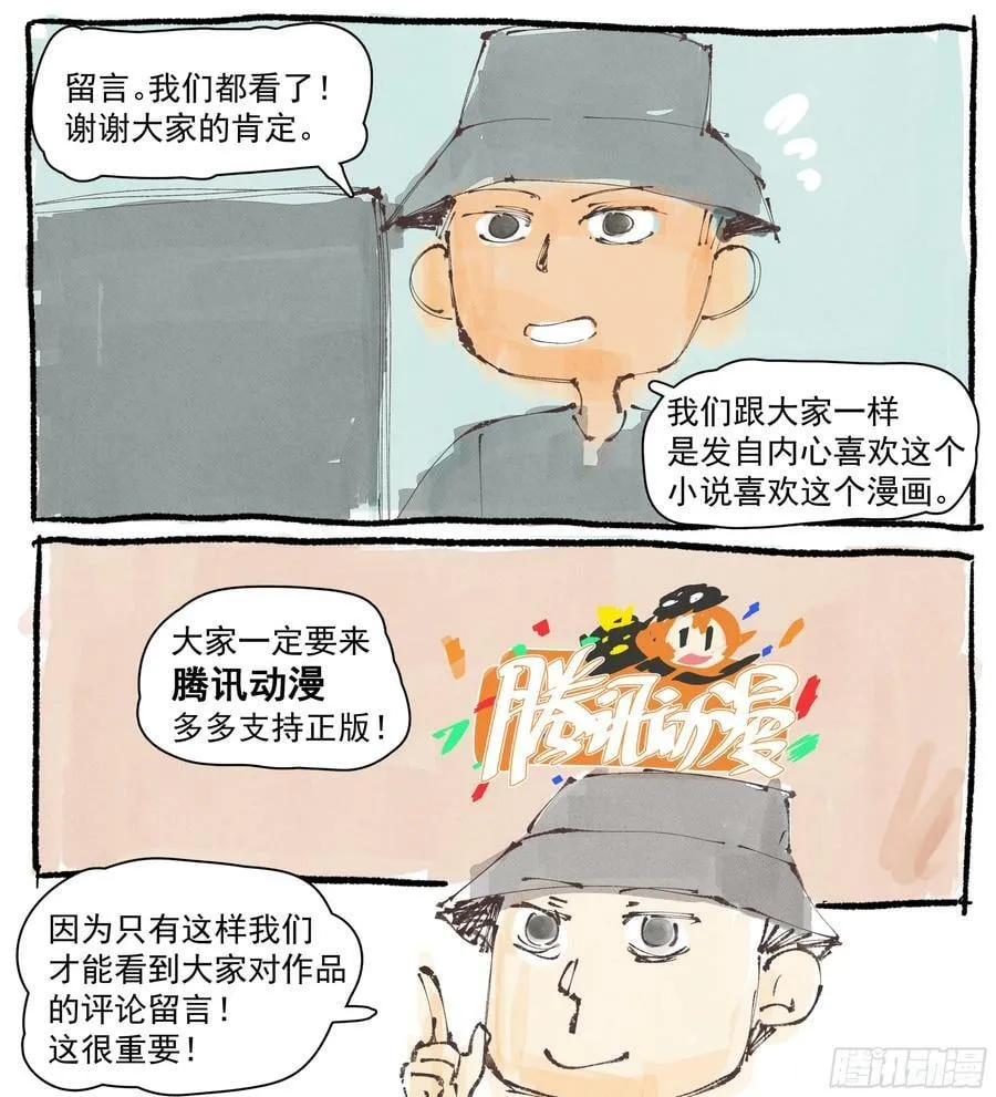 猎人总是以猎物姿态出现 第22页