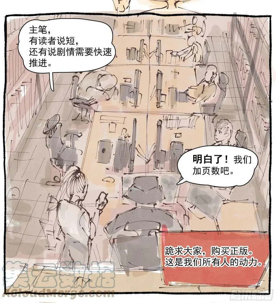 猎人总是以猎物姿态出现 第23页