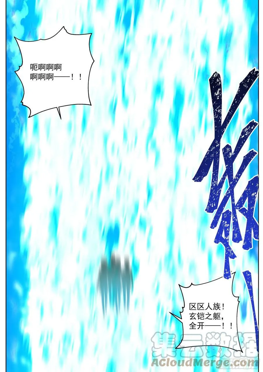 天灭古城篇-天榜11！ 第9页