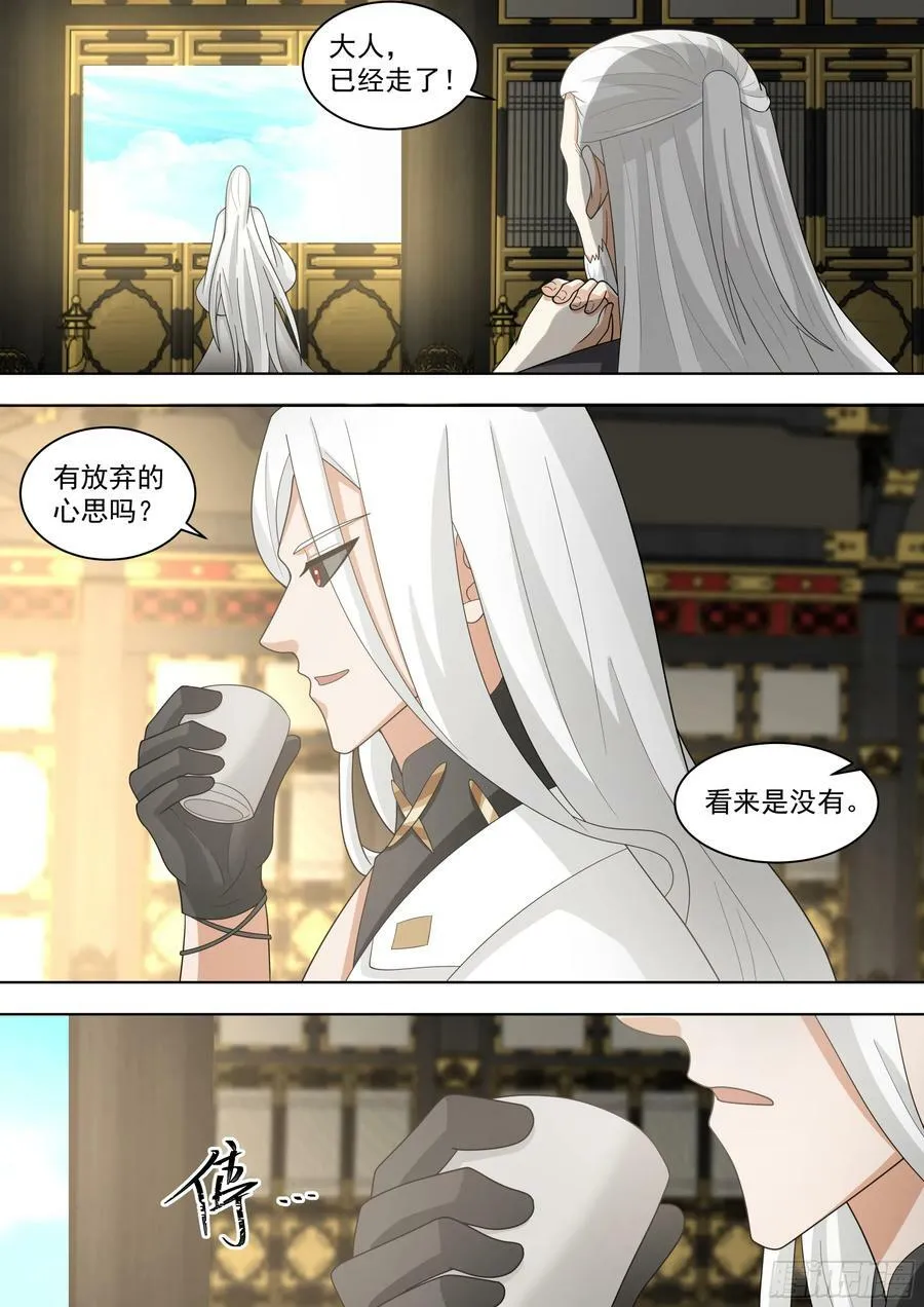 天灭古城篇-八方来援 第16页