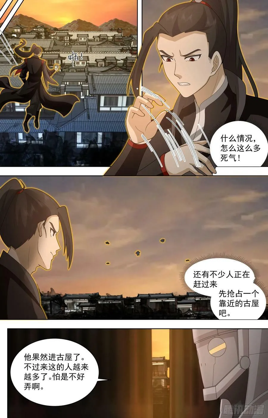 天灭古城篇-死灵精血 第16页