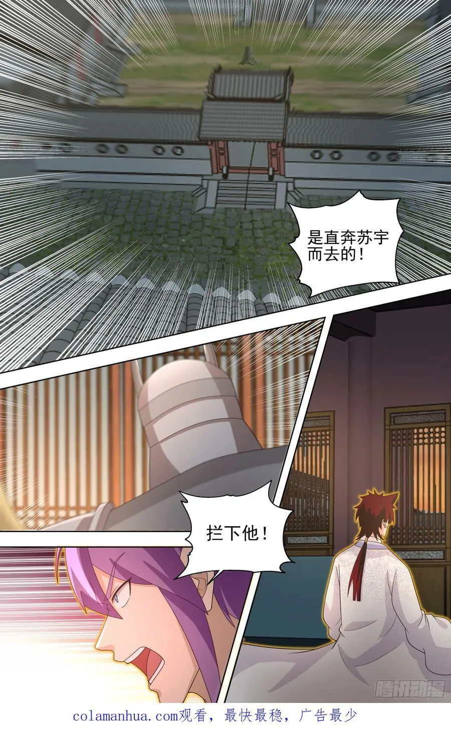 天灭古城篇-死灵精血 第18页