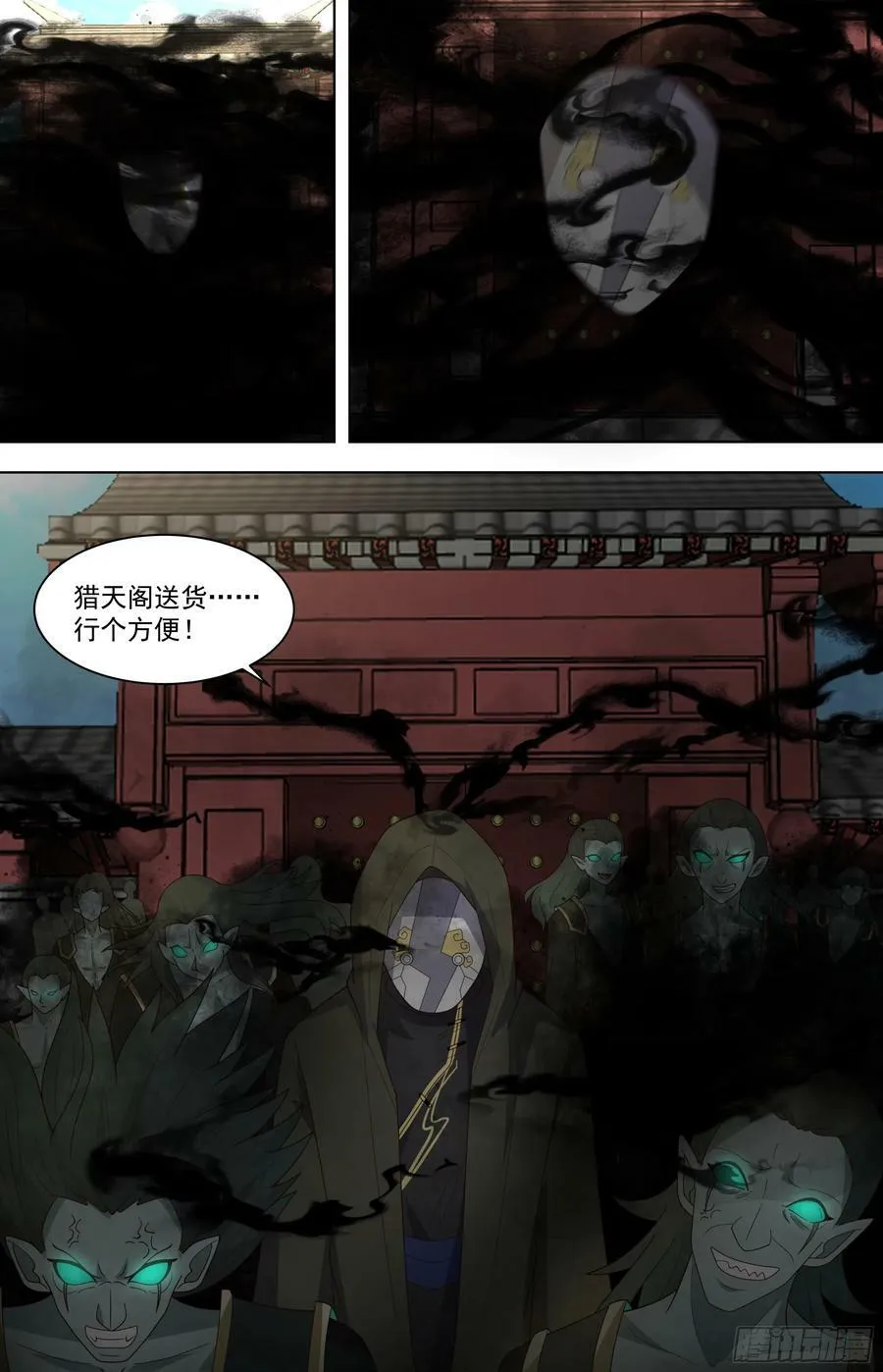 天灭古城篇-元气逆转 第6页