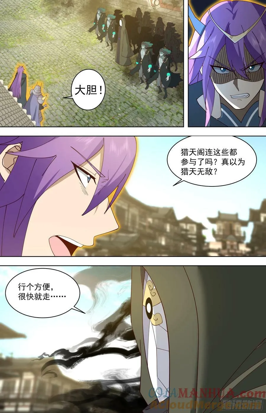 天灭古城篇-元气逆转 第7页