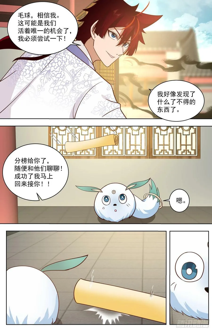 天灭古城篇-死灵形态！ 第8页