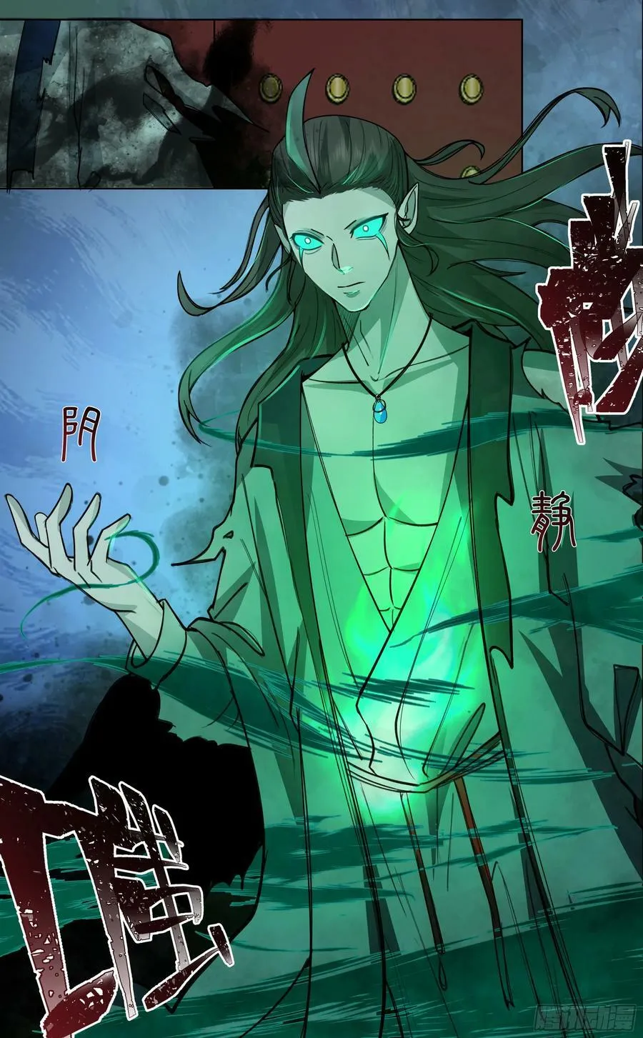 天灭古城篇-死灵形态！ 第12页