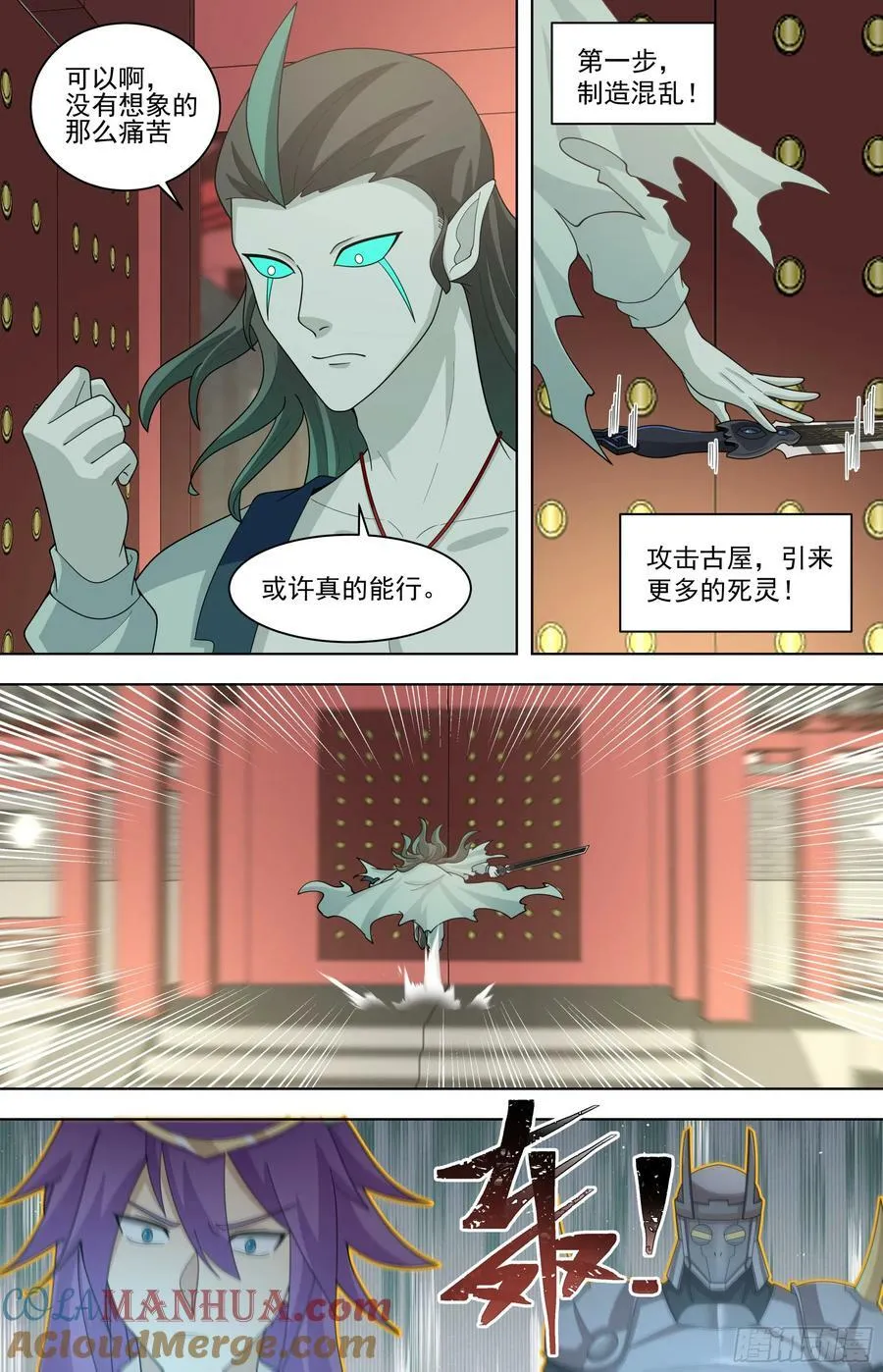 天灭古城篇-死灵形态！ 第13页