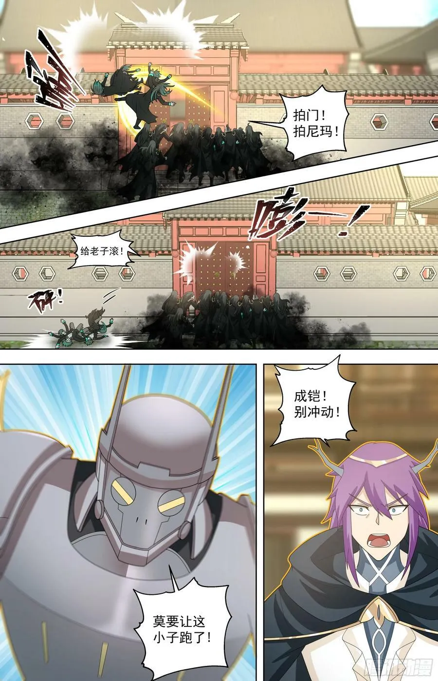 天灭古城篇-死灵形态！ 第16页