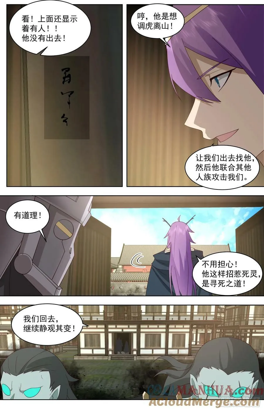 天灭古城篇-死灵形态！ 第17页