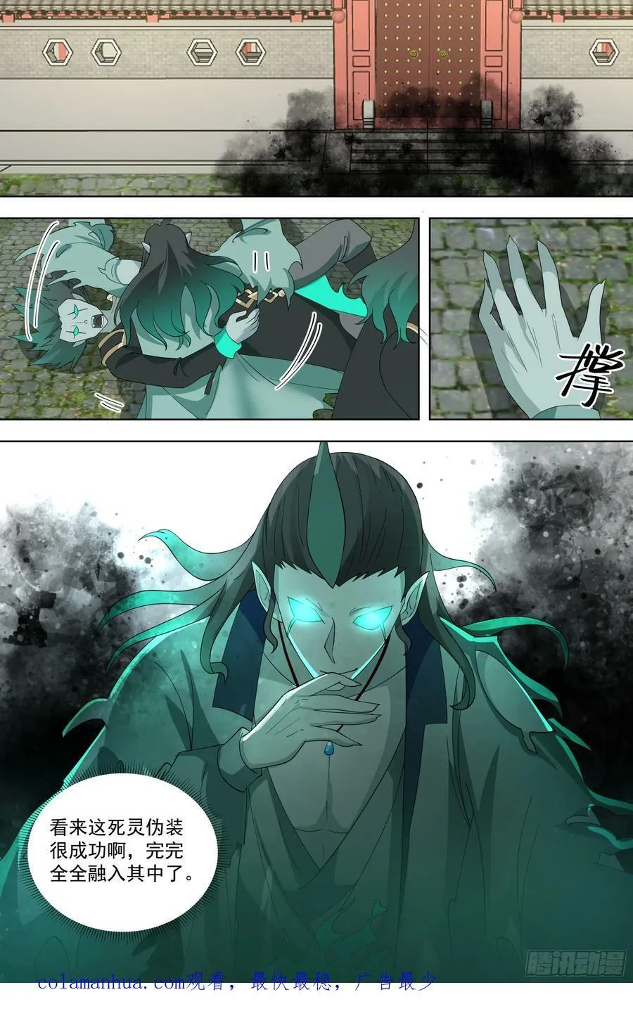 天灭古城篇-死灵形态！ 第18页
