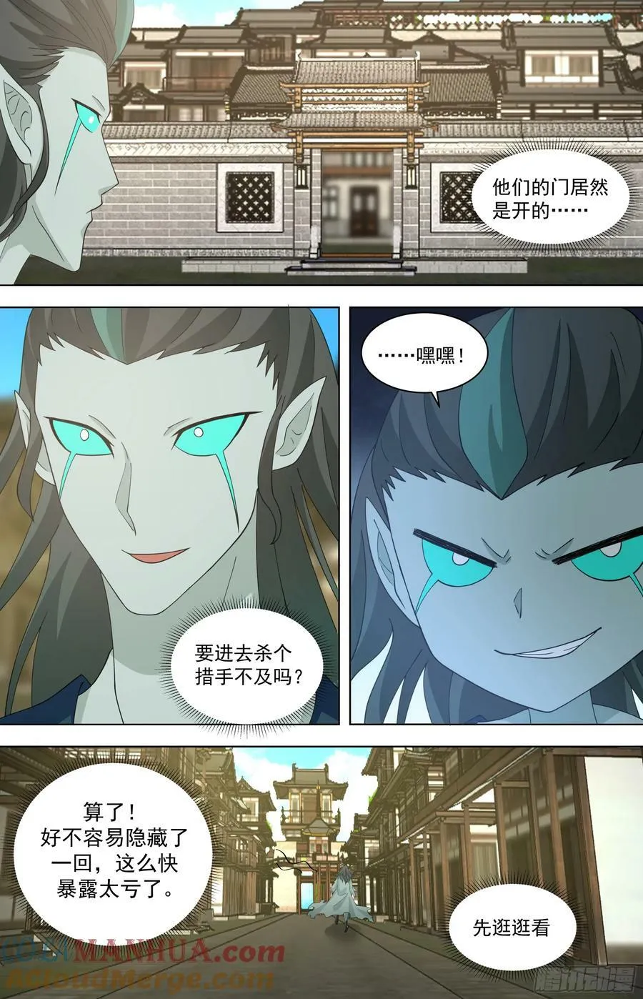 天灭古城篇-攻守易形啦！ 第5页