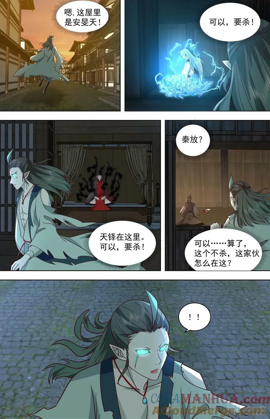 天灭古城篇-攻守易形啦！ 第7页