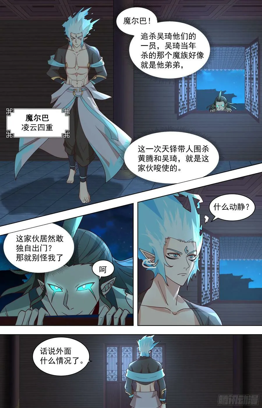 天灭古城篇-攻守易形啦！ 第8页