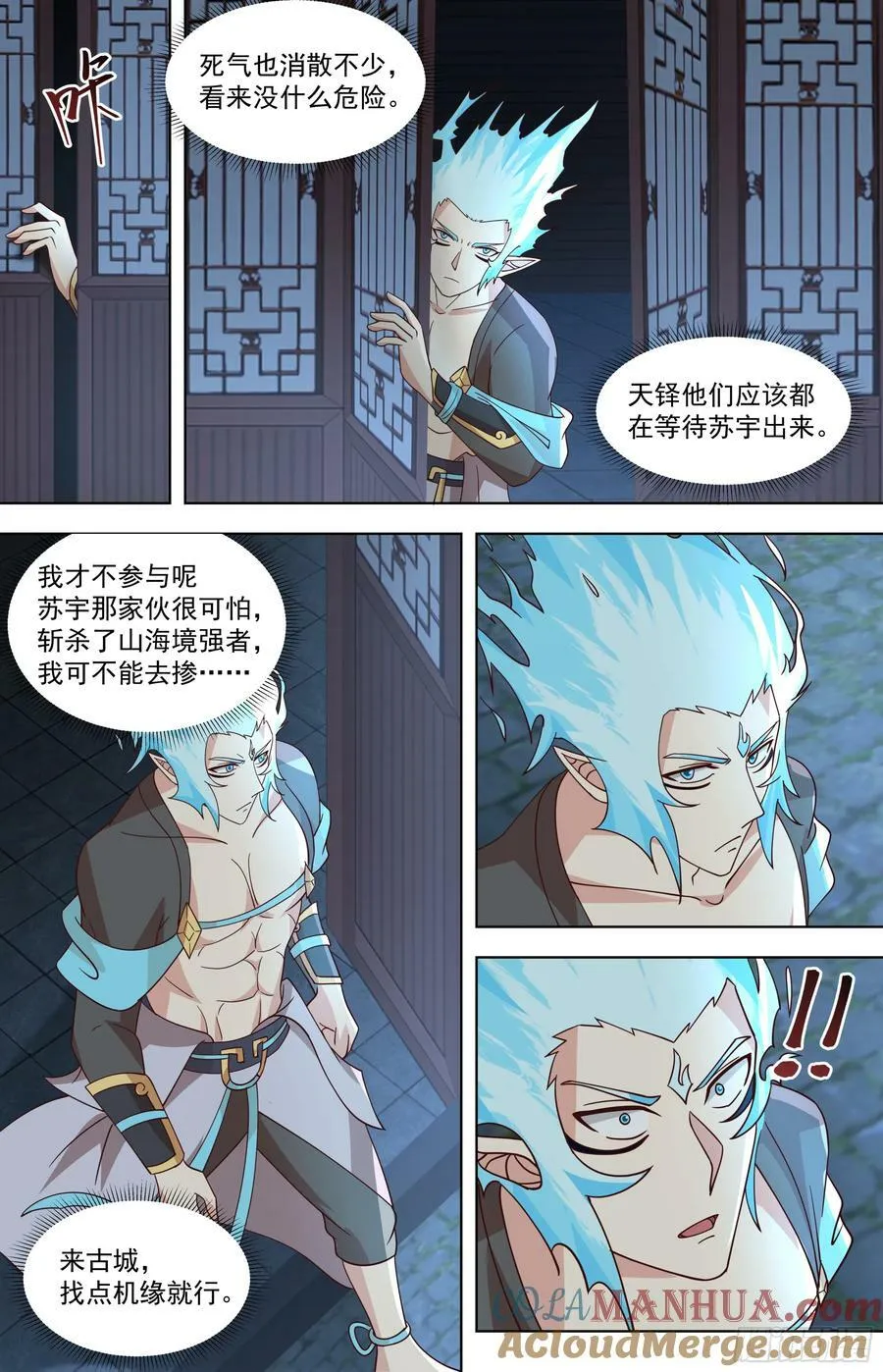 天灭古城篇-攻守易形啦！ 第9页