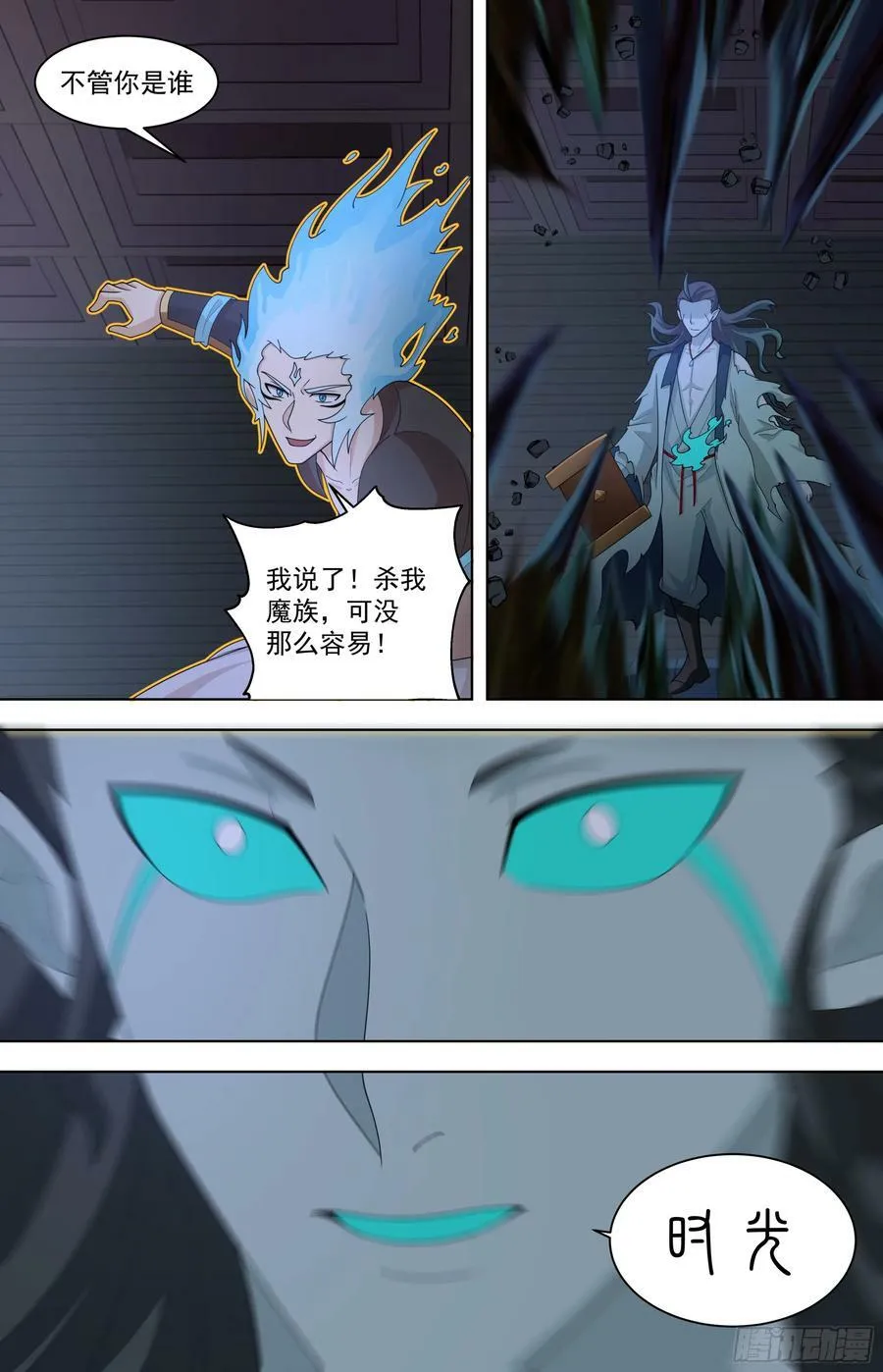 天灭古城篇-攻守易形啦！ 第16页
