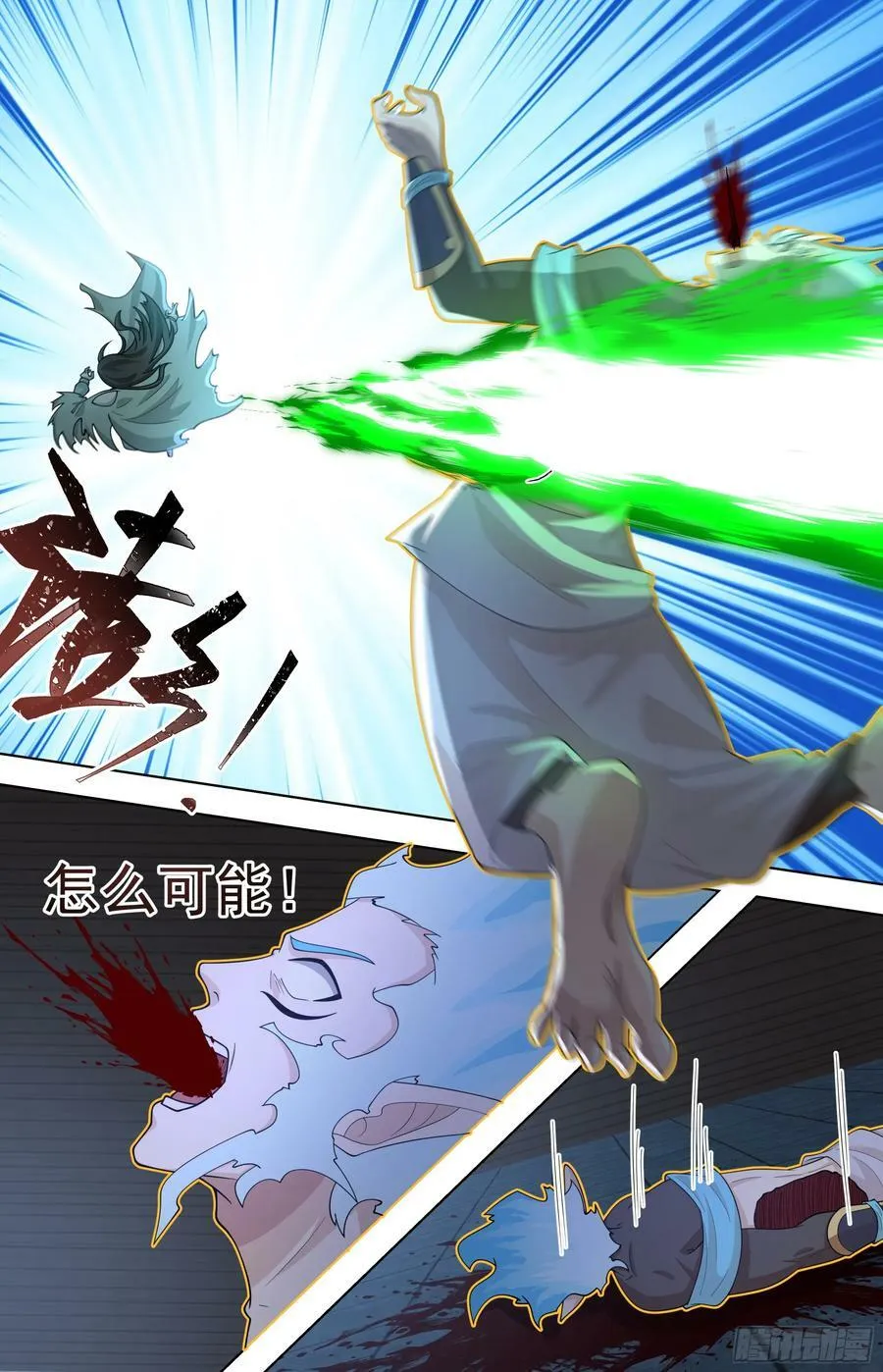 天灭古城篇-攻守易形啦！ 第18页