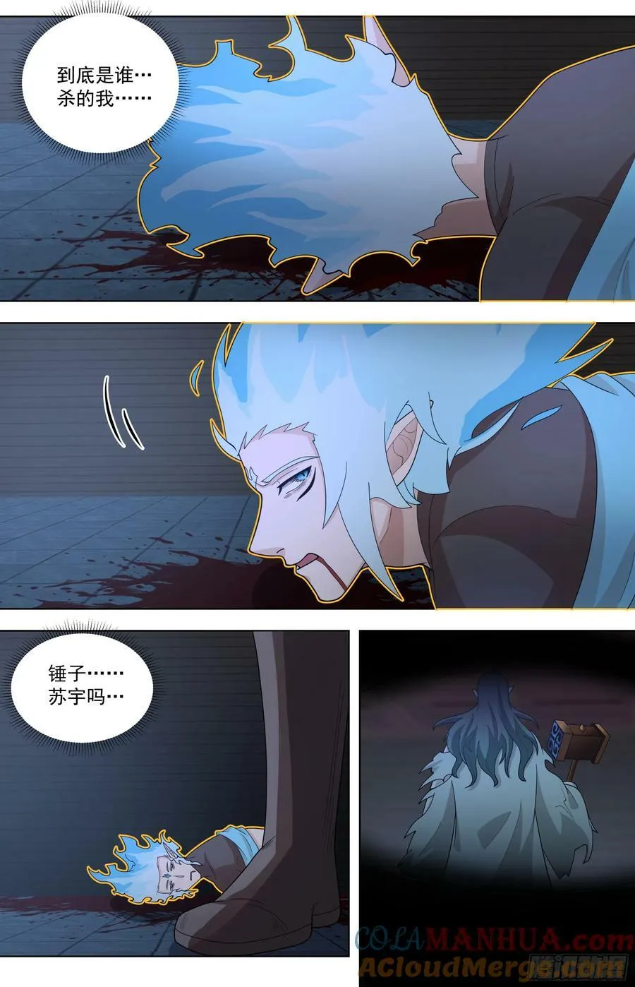 天灭古城篇-攻守易形啦！ 第19页