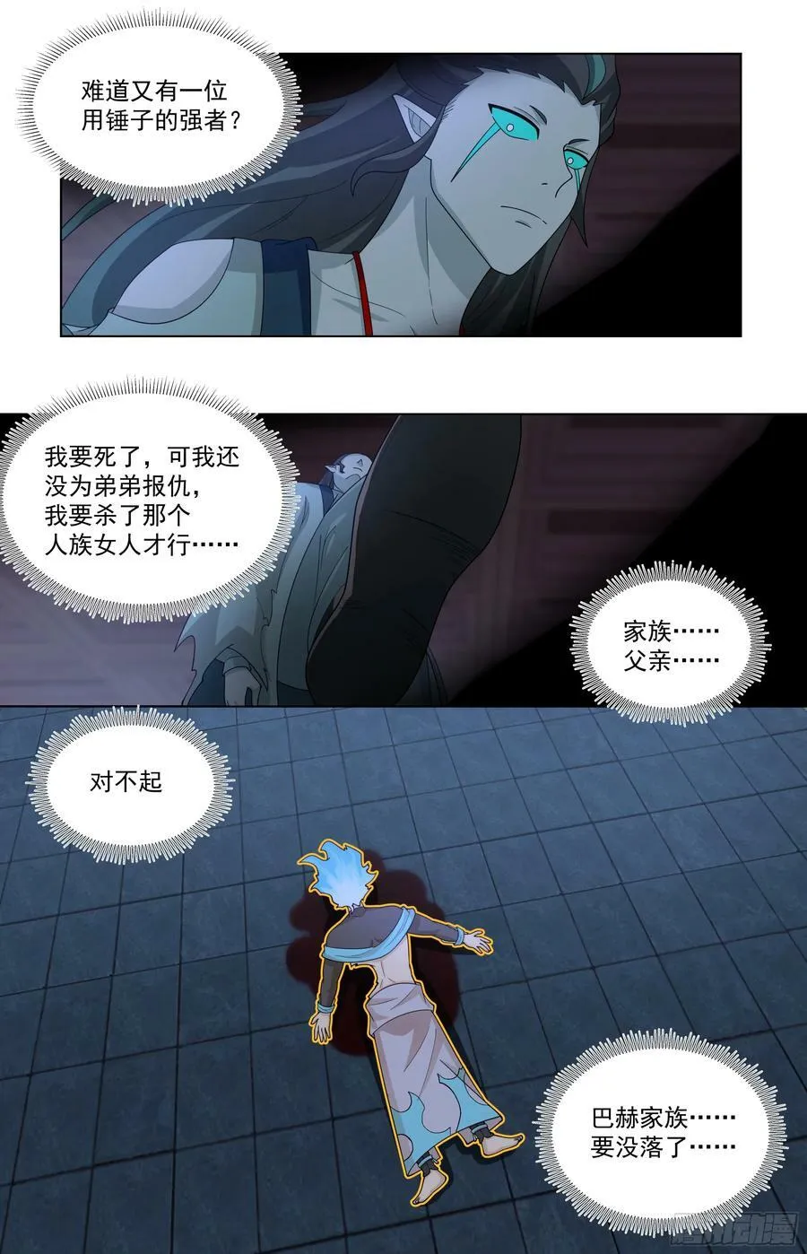 天灭古城篇-攻守易形啦！ 第20页