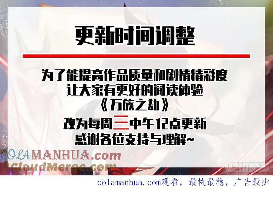 天灭古城篇-攻守易形啦！ 第21页