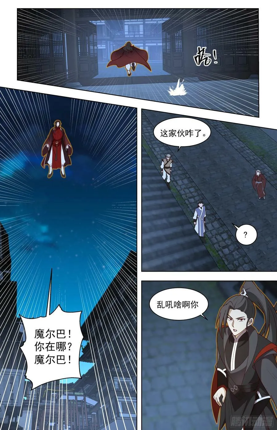 天灭古城篇-更乱一点好了~ 第6页