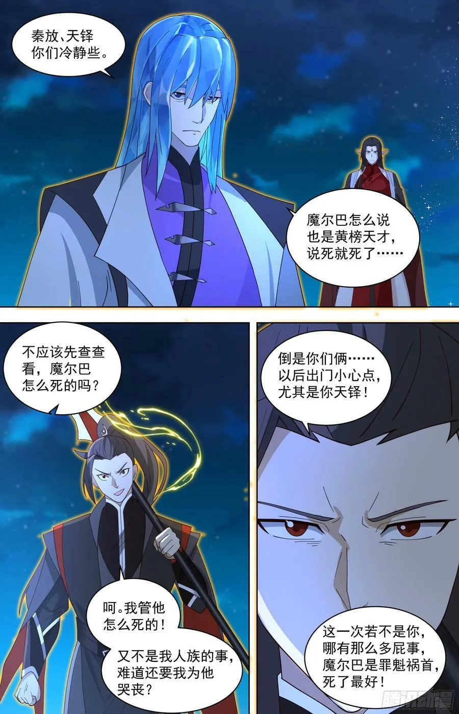 天灭古城篇-更乱一点好了~ 第10页