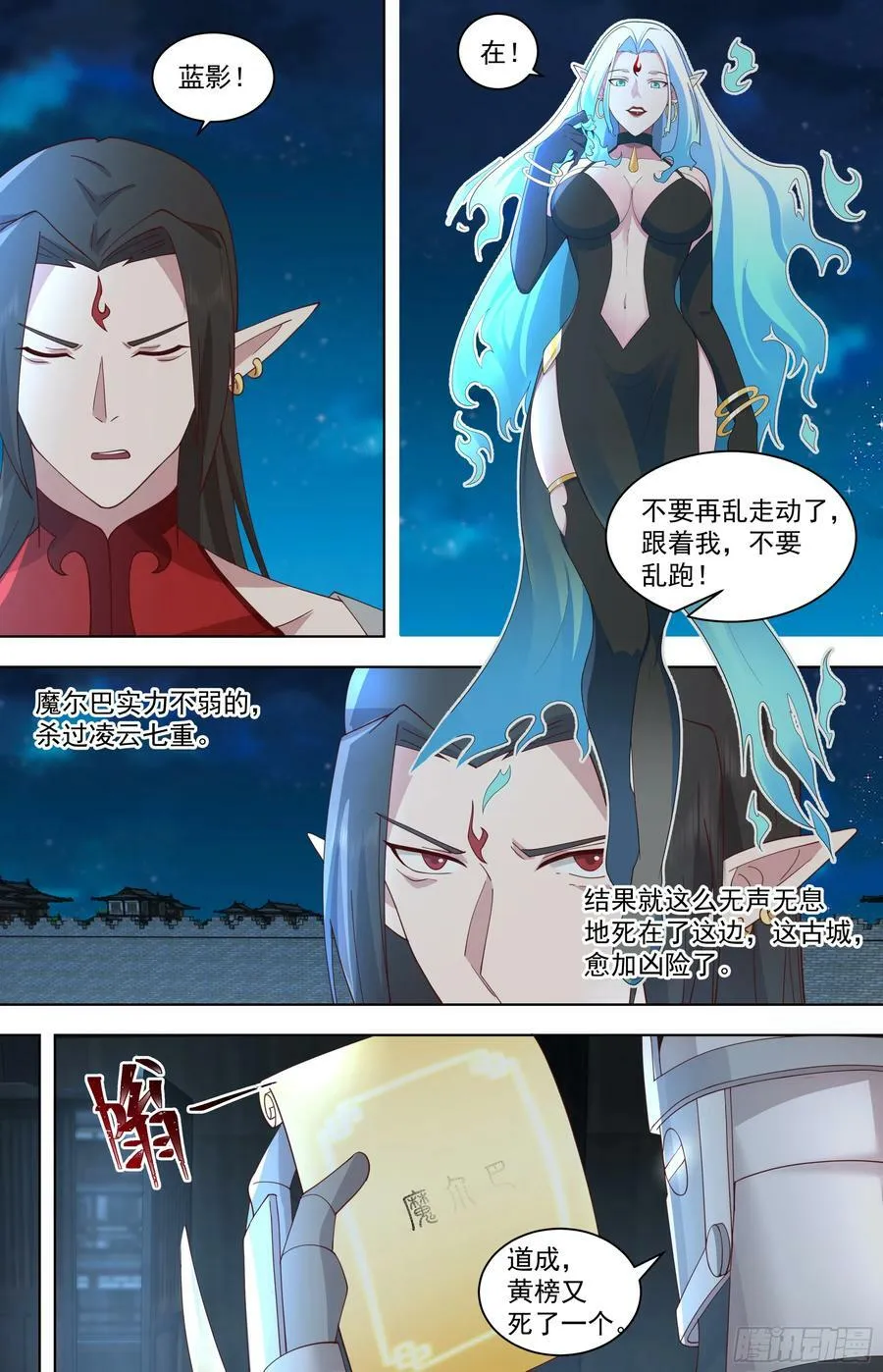 天灭古城篇-更乱一点好了~ 第12页
